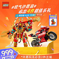 LEGO 樂高 積木玩具 2024年兒童節限量高階福