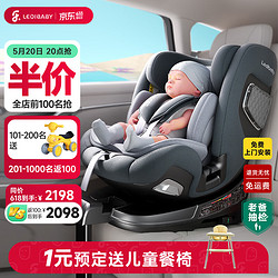 ledibaby 乐蒂宝贝儿童座椅0-12岁汽车用婴儿宝宝坐椅车载可坐可躺 太空舱2Pro-版