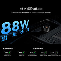 88VIP：HUAWEI 华为 车载充电器88w原装mate60pro手机快充汽车点烟器接口车充