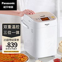 Panasonic 松下 面包机 全自动家用小型烤面包机 和面机 可预约果料自动投放 SD-P1000