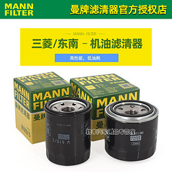 MANN FILTER 曼牌滤清器 机油滤芯器