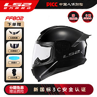 LS2 FF802 摩托车头盔 亮黑 3XL