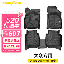 GOOD YEAR 固特异 Goodyear）适用大众帕萨特高边全TPE汽车脚垫19-24款专用环保防水定制