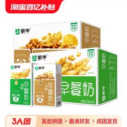 mengniu蒙牛早餐奶麦香味核桃味250ml16包