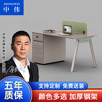 ZHONGWEI 中伟 职员办公桌简约现代职员工位屏风卡座电脑桌财务办公桌单人位