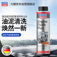 LIQUI MOLY 力魔 机油添加剂 500ml