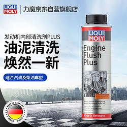 LIQUI MOLY 力魔 机油添加剂 500ml