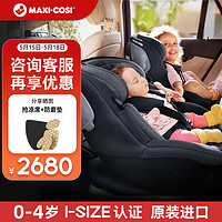 MAXI-COSI 迈可适 儿童安全座椅0-4岁宝宝汽车载360旋转双向安装 Mica石墨灰