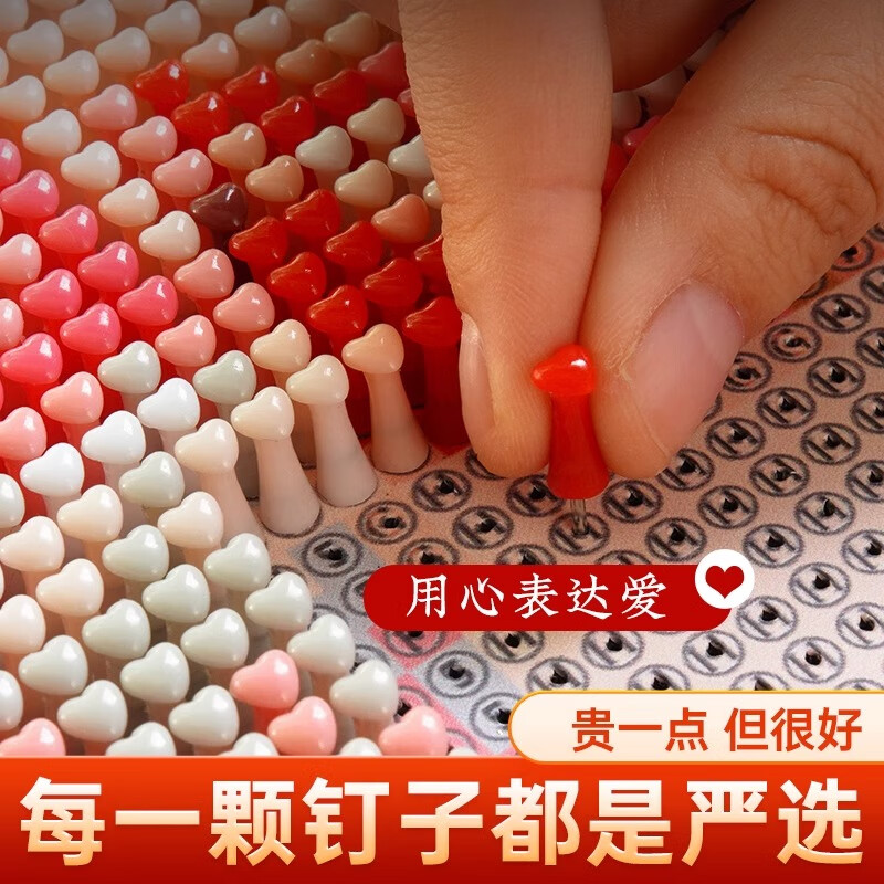 礼大师520图钉画钉子画照片拼图女生diy 爱心钉-粉色框【原创-更饱满】 24寸-5200款