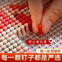 礼大师520图钉画钉子画照片拼图女生diy 爱心钉-粉色框【原创-更饱满】 24寸-5200款