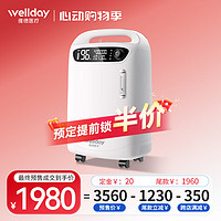 WELLDAY 维德 ZY-5GW 医用制氧机 5L