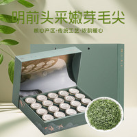 成西湖茶叶头采芽 信阳原产 毛尖绿茶新茶明前嫩芽春茶礼盒装