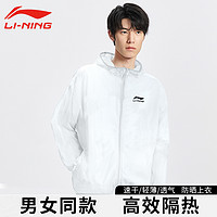 LI-NING 李宁 防晒衣女防紫外线夏季遮阳外套透气运动户外钓鱼防晒服男薄款