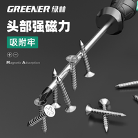 绿林大师螺丝刀十字一字强磁小起子家用梅花螺丝批工具2支装改锥
