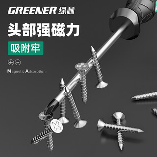 GREENER 绿林 大师螺丝刀十字一字强磁小起子家用梅花螺丝批工具2支装改锥