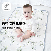 Cutelife 婴儿凉垫可折叠席子 铃兰与蝶 110*60cm