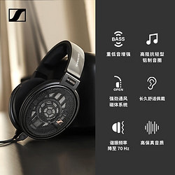 SENNHEISER 森海塞尔 HD600开放式头戴HiFi高保真音乐耳机耳麦 HD660S2