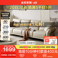 QuanU 全友 家居 家用客厅沙发大户型现代简约实木框架直排科技布沙发111135