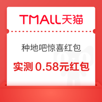 今日好券|5.18上新：淘宝签到领0.8元无门槛红包！天猫超市领1元猫超卡！