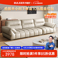 布雷尔（BULEIER）真皮沙发意式轻奢大小户型头层牛皮沙发客厅整装家具 2.8M豪华版 2.8米四人位【牛皮】