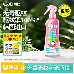 LOOBI 乐比 韩国进口驱蚊水 蜜桃香200ml（多味可选）