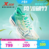 特步（XTEP）竞速PRO2.0特步100运动鞋场地竞速鞋运动休闲缓震耐磨跑步鞋 特步白/纯净蓝 42码