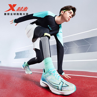 特步（XTEP）竞速PRO2.0特步100运动鞋场地竞速鞋运动休闲缓震耐磨跑步鞋 特步白/纯净蓝 42码