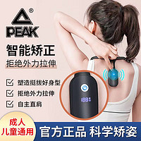 PEAK 匹克 智能驼背矫正器背部矫正坐姿纠正带学生坐姿矫正器