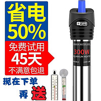 yee 意牌 鱼缸加热棒自动恒温 不锈钢加热棒HC300w