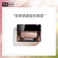 香奈儿（Chanel）智慧紧肤提拉眼霜15g 淡化细纹提拉紧致 