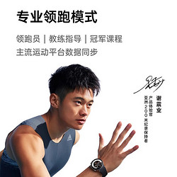 OPPO Watch X 运动旗舰手表运动健康全智能手表watchx