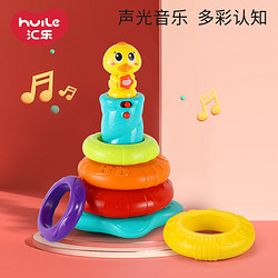 Huile TOY'S 汇乐玩具 叠叠鸭 897 彩虹圈叠叠乐叠叠杯套圈/儿童婴儿玩具益智