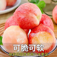 云南新鲜头茬 红宝石桃子 水蜜桃 2.5斤装