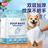 hipidog 嬉皮狗 [达人]宠物拾便袋狗狗便便一次性遛狗捡屎袋狗屎清理捡屎神器6718