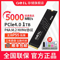 GeIL 金邦 P4A 1TB 4.0PCle NVMe协议ssd台式笔记本M.2固态硬盘