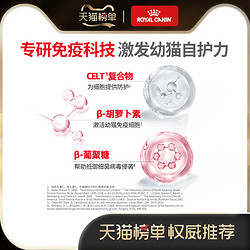 ROYAL CANIN 皇家 BK34离乳期幼猫奶糕