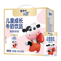 88VIP：未来星 MENGNIU 蒙牛 未来星 草莓味牛奶 125ml*20盒