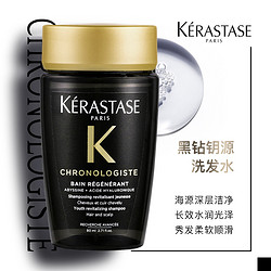 KÉRASTASE 卡诗 黑钻钥源洗发水