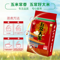 五米常香 五常大米绿色食品1kg*4东北粳米当季新米