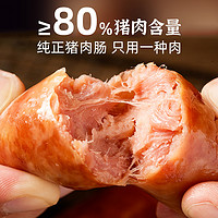 田园猎手 猪后腿肉含量≥80%爆汁猪肉烤肠火腿肠原味190g香肠零食