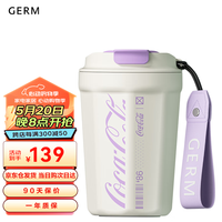 格米 GERM 可口可乐联名咖啡杯车载便携316杯子男女士大容量保温杯 风铃紫 390ml