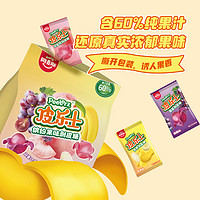 88VIP：amos 阿麦斯 能剥皮的水果软糖450g分享装纯果汁水果糖儿童节小零食糖果