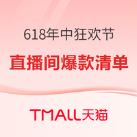 必看促销：全网618总攻略来袭！24年怎么玩全在此篇中