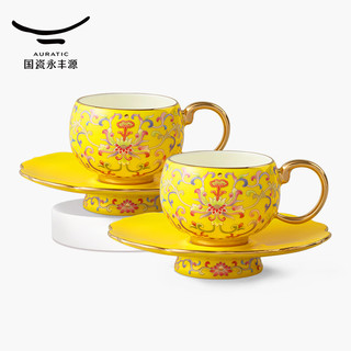 auratic先生瓷新宫廷瓷 陶瓷茶咖杯碟 下午茶咖啡杯碟陶瓷珐琅彩 4头茶咖杯