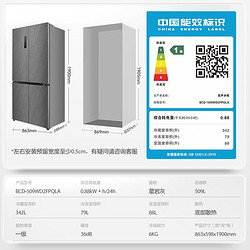 Ronshen 容声 BCD-509WD2FPQLA  对开门冰箱 509升 灰色