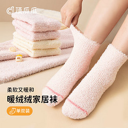 顶瓜瓜 童装儿童袜子半边绒地板袜秋冬季 粉色 20-22CM(32-35码)