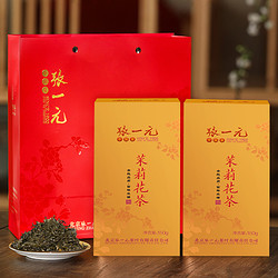 ZHANGYIYUAN 张一元 茉莉花茶一级茉莉花茶160gX2配手提袋绿茶茶叶香气浓郁