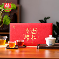 88VIP：TAETEA 大益 幸福安和 普洱茶双拼礼盒 200g*2饼（生茶+熟茶）