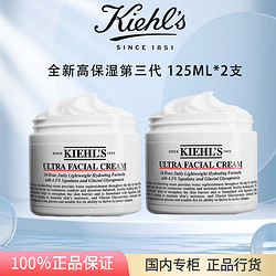 Kiehl's 科颜氏 第三代高保湿面霜保湿补水125ml *2