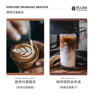 四人橙蜜4.0精品意式美式拼配浓缩拿铁水果调咖啡豆454G囤货